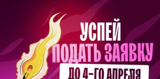 Обратный отсчет для Baku Flames: последний шанс подать заявку до 4 апреля