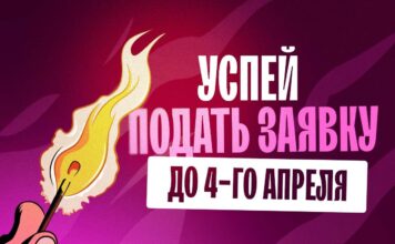 Обратный отсчет для Baku Flames: последний шанс подать заявку до 4 апреля