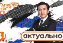 На 31 канале стартует новая информационно-аналитическая программа Ильи Уразакова «Актуально»