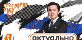 На 31 канале стартует новая информационно-аналитическая программа Ильи Уразакова «Актуально»