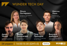 WUNDER TECH DAY: онлайн-конференция по продвижению брендов техники и электроники