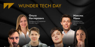 WUNDER TECH DAY: онлайн-конференция по продвижению брендов техники и электроники