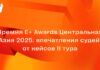 Премия E+ Awards Центральная Азия 2025: впечатления судей от кейсов II тура