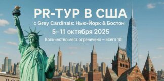 Образовательный PR-тур в США: уникальная возможность для профессионалов в коммуникациях