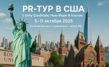 Образовательный PR-тур в США: уникальная возможность для профессионалов в коммуникациях
