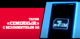 Стражи Выгоды Tele2 вернулись: стартовала рекламная кампания тарифа «Семейный»