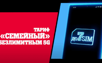 Стражи Выгоды Tele2 вернулись: стартовала рекламная кампания тарифа «Семейный»