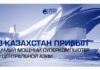 Казахстан получил самый мощный суперкомпьютер в Центральной Азии