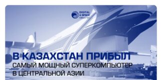 Казахстан получил самый мощный суперкомпьютер в Центральной Азии