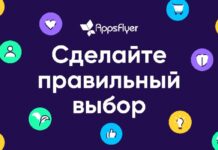 Компания AppsFlyer присоединилась к ЦАРА