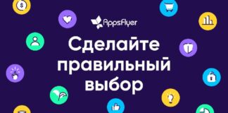 Компания AppsFlyer присоединилась к ЦАРА