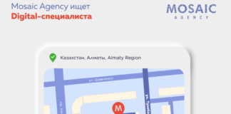 Mosaic Agency в поиске Digital-специалиста: новые возможности для профессионалов в Алматы