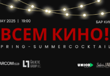 MarCom Club и Galactic Group соберут лидеров маркетинга и рекламы на spring-summer cocktail «ВСЕМ КИНО!»
