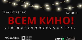 MarCom Club и Galactic Group соберут лидеров маркетинга и рекламы на spring-summer cocktail «ВСЕМ КИНО!»
