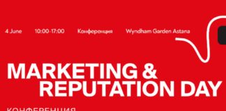 В Астане пройдет Marketing & Reputation Day, конференция, посвященная диджитал-маркетингу и репутационному менеджменту