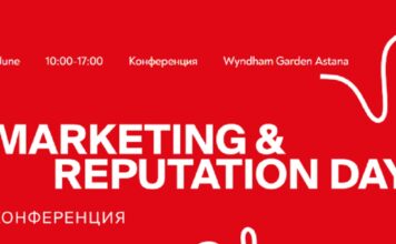 В Астане пройдет Marketing & Reputation Day, конференция, посвященная диджитал-маркетингу и репутационному менеджменту