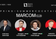 Spring-summer cocktail by MarCom Club x Galactic Group состоится уже 15 мая