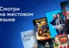 Кино без границ: MEGOGO делает фильмы с жестовым переводом доступными для казахстанцев