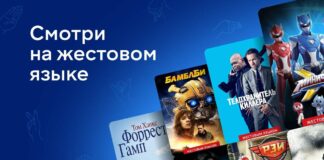 Кино без границ: MEGOGO делает фильмы с жестовым переводом доступными для казахстанцев