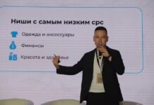 ADTribune-2025: стоимость клика и работа инфлюенс-маркетинга в Казахстане