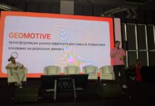 ADTribune-2025: будущее наружной рекламы в Казахстане — автоматизация, эффективность и новые метрики