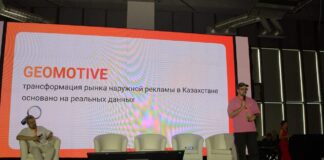 ADTribune-2025: будущее наружной рекламы в Казахстане — автоматизация, эффективность и новые метрики