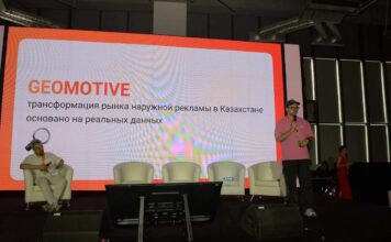 ADTribune-2025: будущее наружной рекламы в Казахстане — автоматизация, эффективность и новые метрики