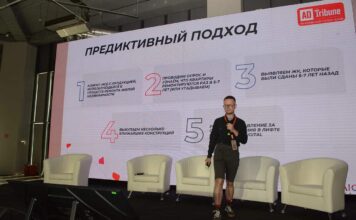 ADTribune-2025: как стимулировать продажи при помощи традиционных медиа и принимать на работу поколение Z