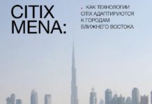 Citix запускает пилотный проект с Муниципалитетом Абу-Даби