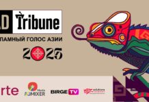 Сегодня в Алматы пройдет VII ежегодная рекламно-медийная конференция ADTribune