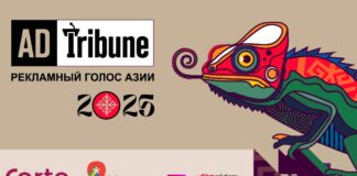 Сегодня в Алматы пройдет VII ежегодная рекламно-медийная конференция ADTribune
