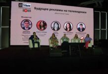 На ADTribune-2025 обсудили перспективы рекламы на ТВ и анонсировали новые проекты