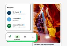 WhatsApp официально запускает рекламу во вкладке «Актуальное»