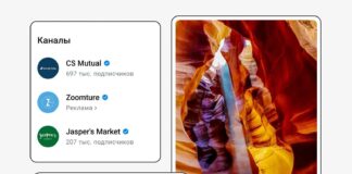 WhatsApp официально запускает рекламу во вкладке «Актуальное»