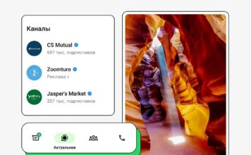 WhatsApp официально запускает рекламу во вкладке «Актуальное»
