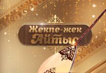 Magnum поддержал проект «Хабара» — «Жекпе-жек айтыс»