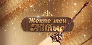 Magnum поддержал проект «Хабара» — «Жекпе-жек айтыс»