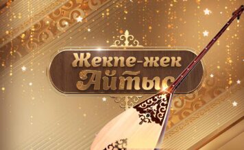 Magnum поддержал проект «Хабара» — «Жекпе-жек айтыс»