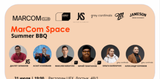 В Алматы 31 июля пройдет MarCom Space для участников маркетингового и рекламного рынков