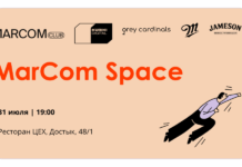 В Алматы пройдет ивент от MarCom Club CA