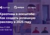 Как вкладываться в те креативы, которые действительно приносят результат?