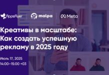 Как вкладываться в те креативы, которые действительно приносят результат?