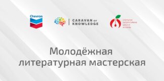 ОЛША объявила об открытии молодежных литературных мастерских