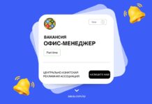 Вакансия в ЦАРА