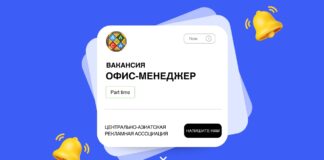 Вакансия в ЦАРА