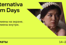 Второй сезон бесплатных кинопоказов и импакт-дискуссий Alternativa Film Days пройдет в Алматы