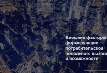 Казахстанский потребитель в 2025 году: кризис, инфляция и новые возможности рынка