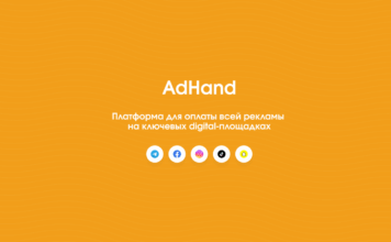 AdHand присоединилась к ЦАРА