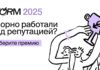 STORM-2025: стартовал приём заявок на единственную премию для инхаус-команд, защищающих репутацию брендов