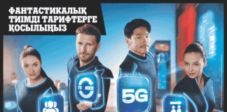 Мобильный оператор «Tele2» и агентство «Родная Речь» запустили фантастическую кампанию